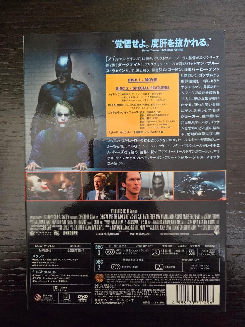 バットマンシリーズ DVDセット