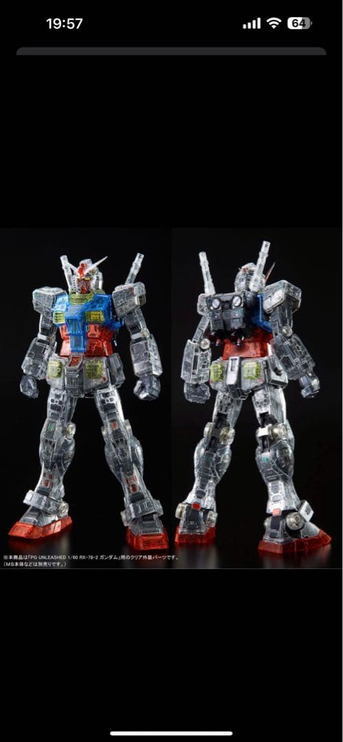 PG UNLEASHED RX-78-2 ガンダム 1/60 セット