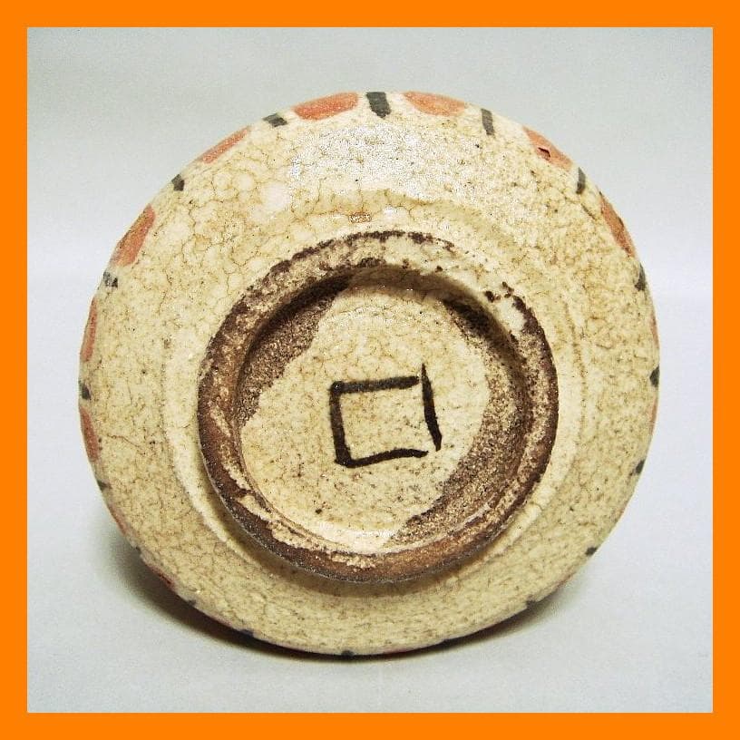 @885『麦わら 沓形 猪口』ロ　/骨董品 古美術 アンティーク 古玩