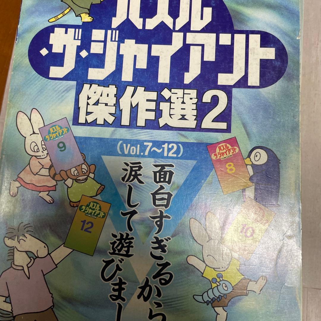 ニコリ　パズル・ザ・ジャイアント　11冊セット