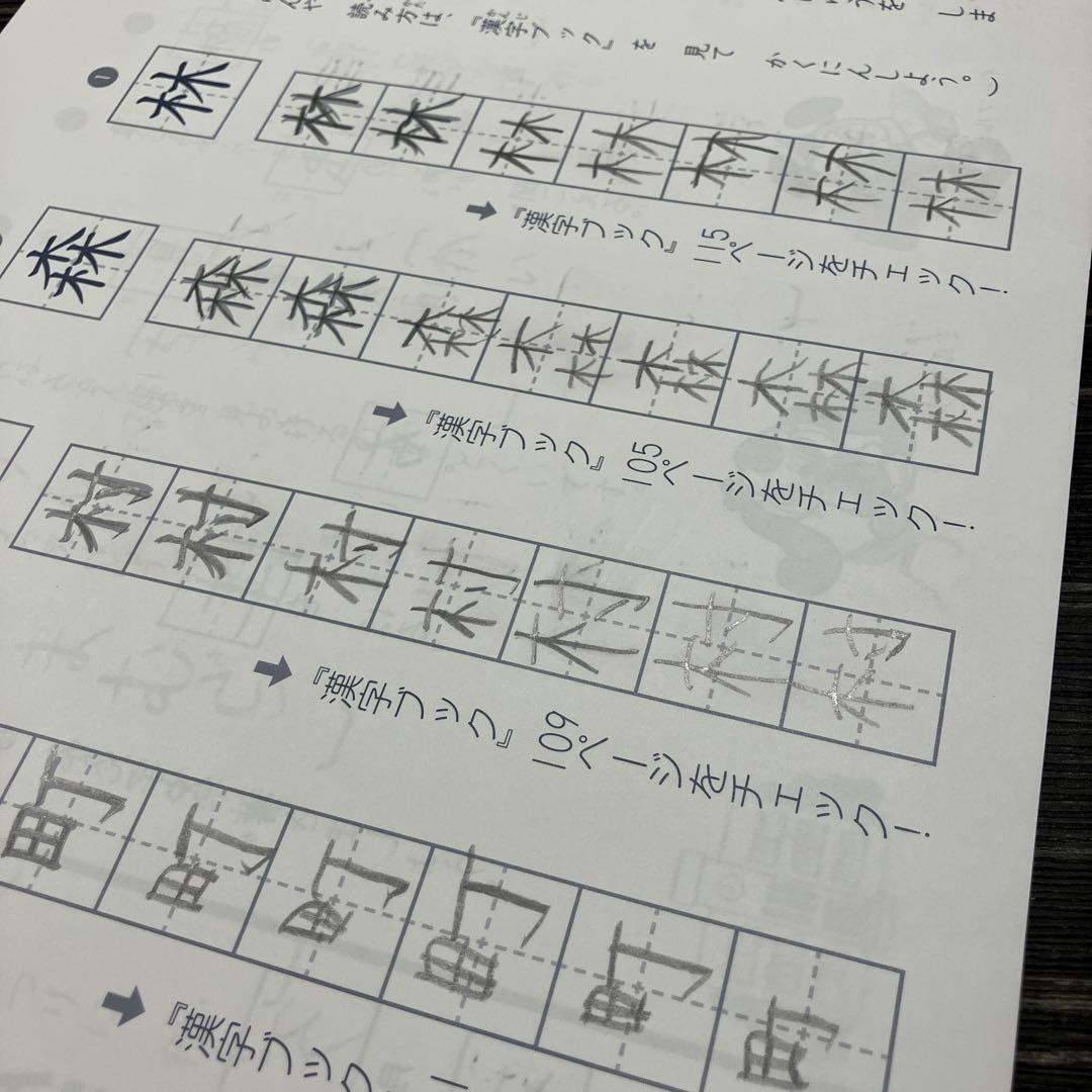 Z会　小2 わくわくエブリスタディ ワークブック みらい思考力ワーク