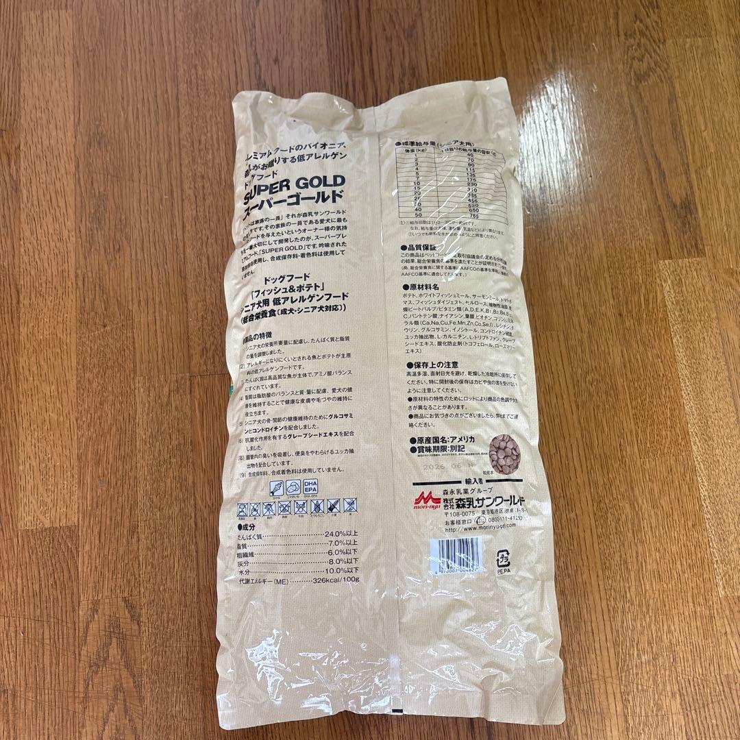 森永　Super Gold Fish & Potato 7.5kg