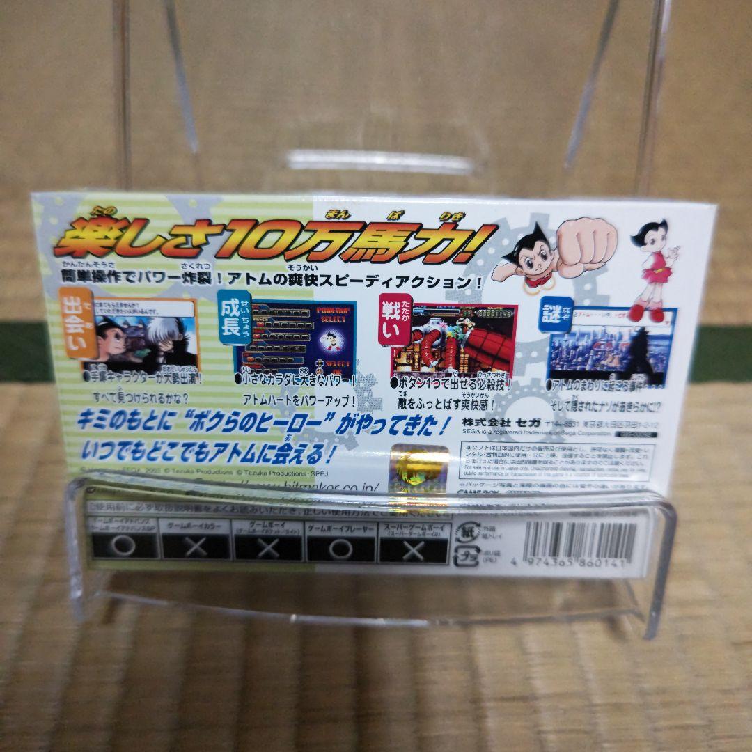 鉄腕アトム ASTRO BOY アトムハートの秘密 ゲームボーイアドバンス