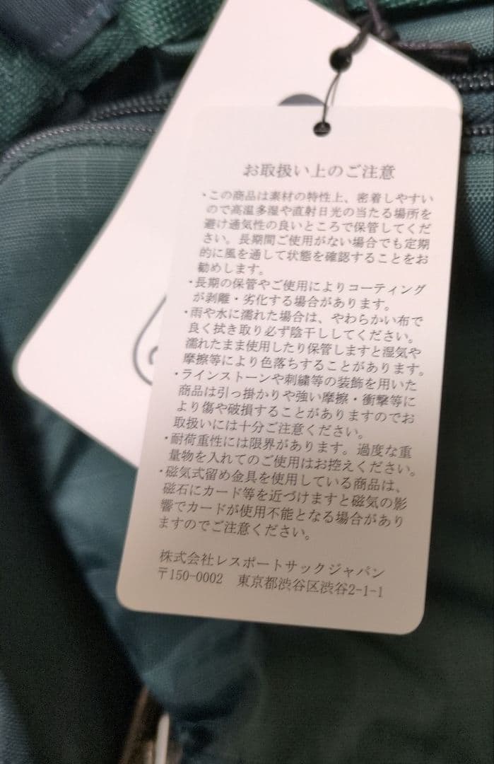 LeSportsac Deluxe Soft Luggage グリーン（未使用）