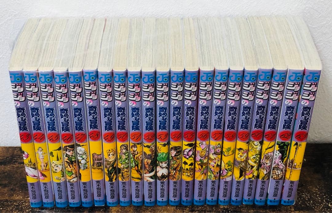 良品 ジョジョの奇妙な冒険 63巻 全巻 セット 荒木飛呂彦