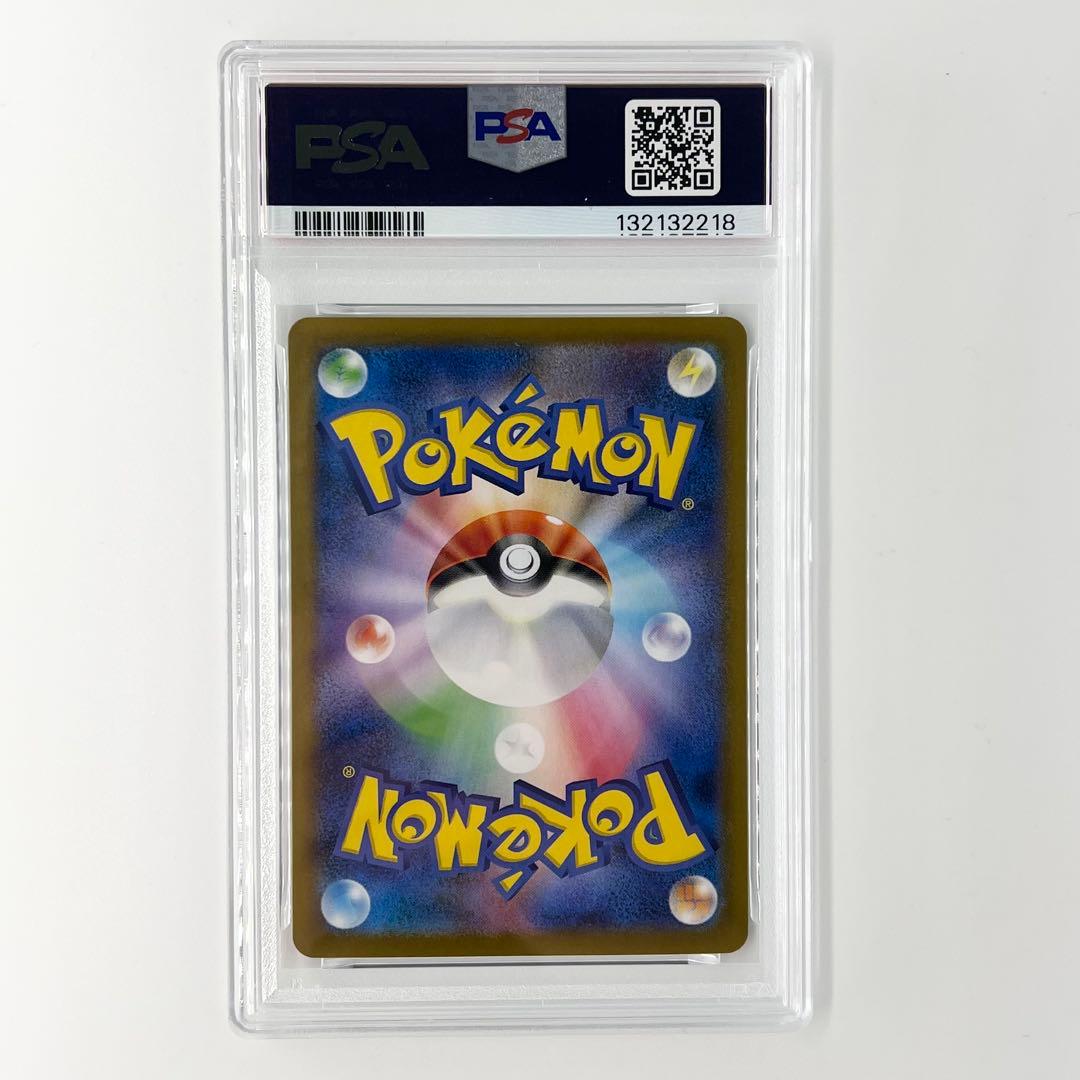 PSA9! ロケット団のミュウツーex SAR 125/098