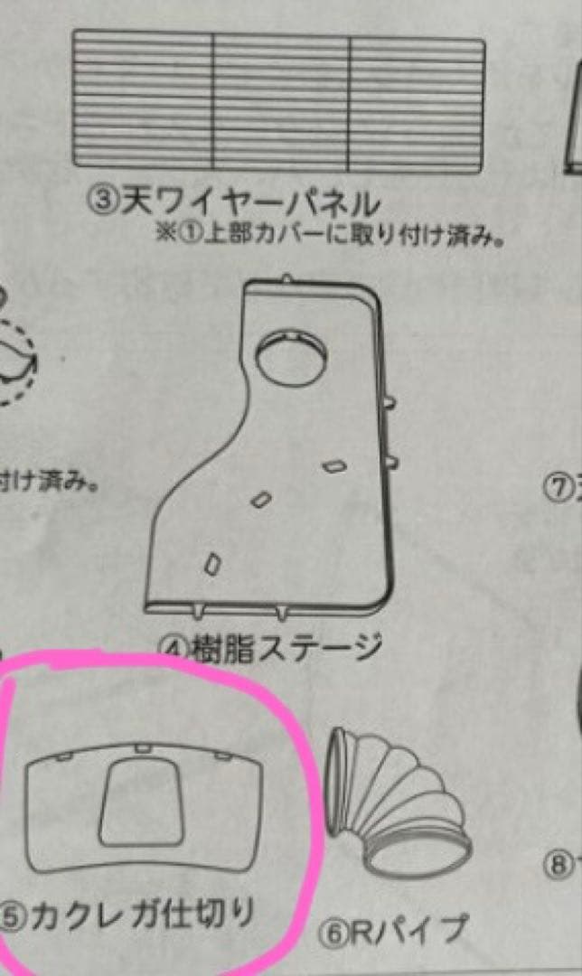 【Roomy ルーミィ】SANKO ハムスター ケージ 飼育キット一式