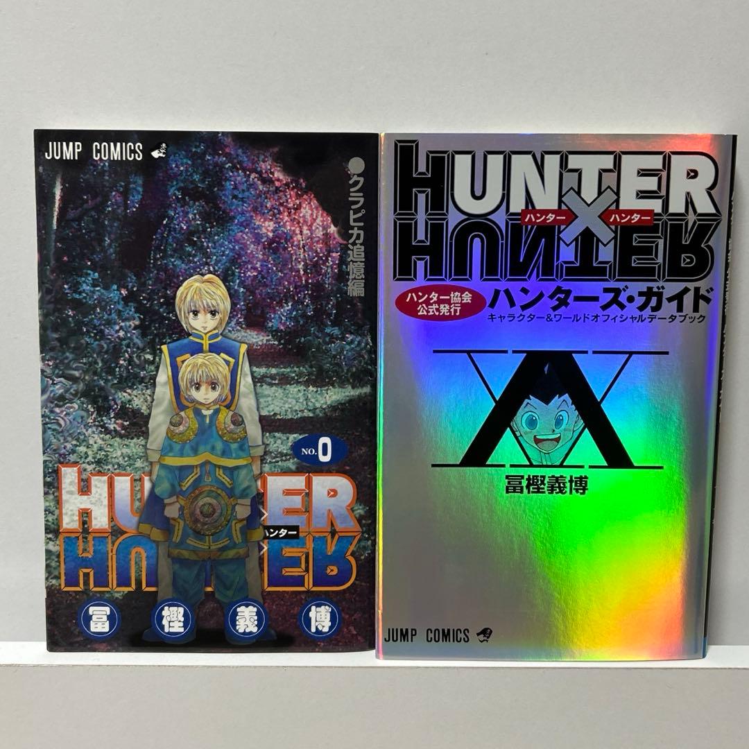 HUNTER × HUNTER 全巻＋クラピカ追憶編＋ハンターズ・ガイド＋ポスカ