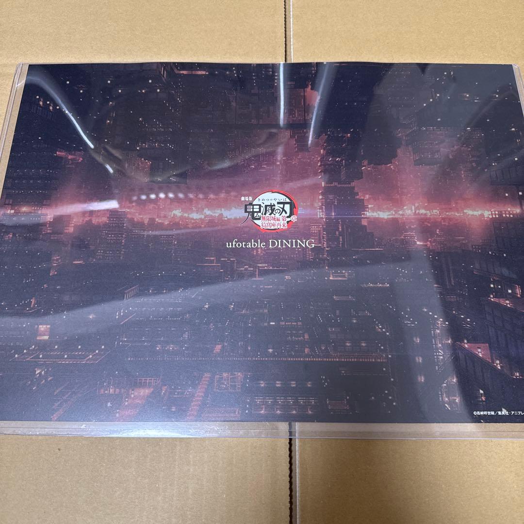 鬼滅の刃 ダイニング A3 ランチョンマット 特典 黒死牟