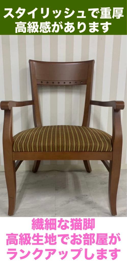 希少♦️２脚セット♦️英国アンティーク風♦️高級 ラウンジ アーム チェア♦️送料込