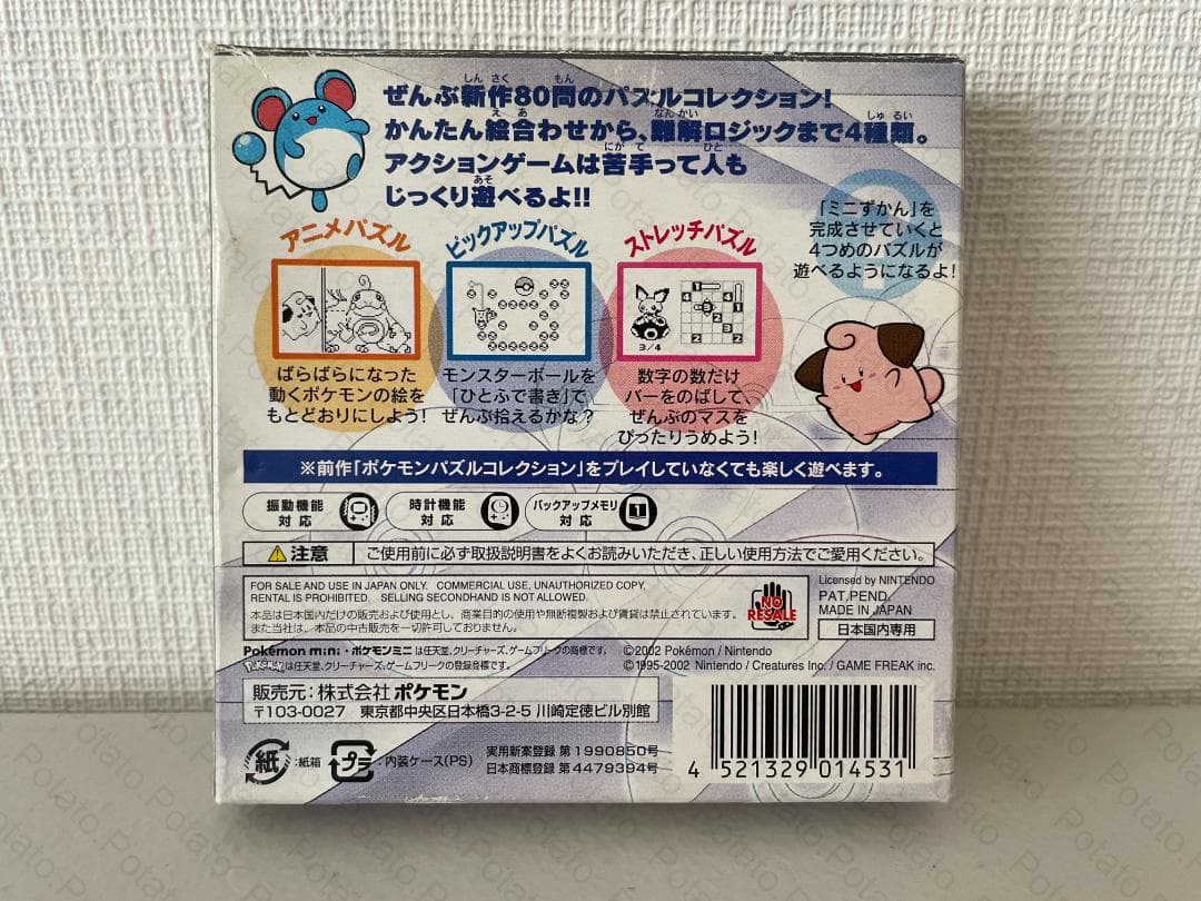 ポケモンミニ　パズルコレクション Vol.2　ソフト Pokemon Mini