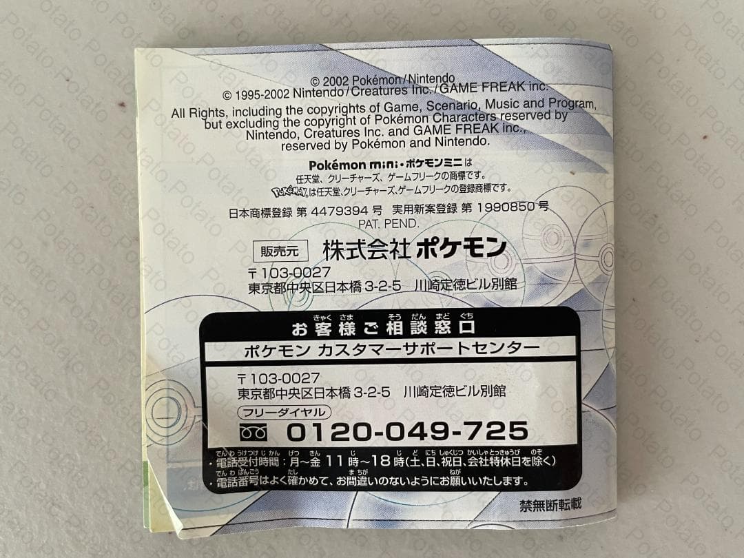 ポケモンミニ　パズルコレクション Vol.2　ソフト Pokemon Mini