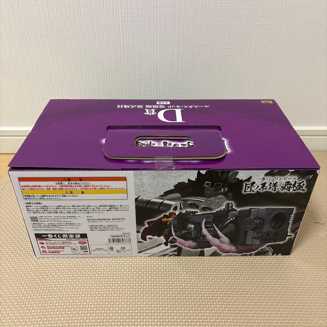 一番くじ ワンピース 匠ノ系譜 覇極 D賞、ラストワン フィギュア+おまけ付