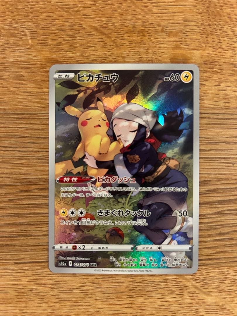 ミュウAR ミュウツーAR ピカチュウ CHR