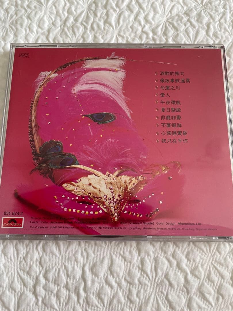 鄧麗君/我只在乎你/1987年POLYDOR 831874-2