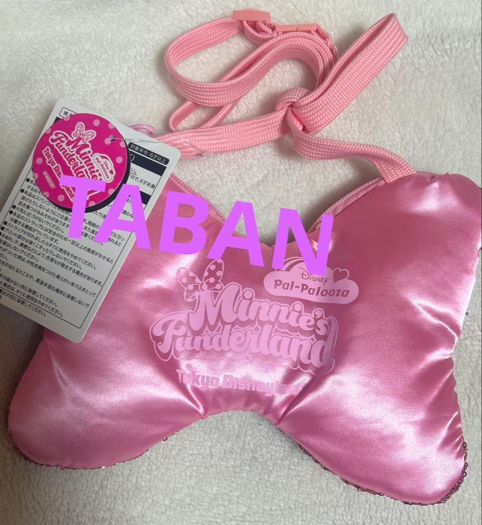 早い者勝ち⭐︎ パルパルーザ　ミニー　リボン　ショルダーバッグ　ポシェット