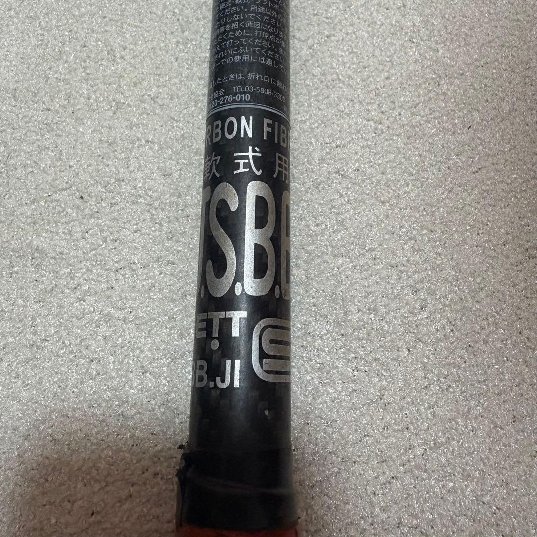 モンスターブラックキャノン