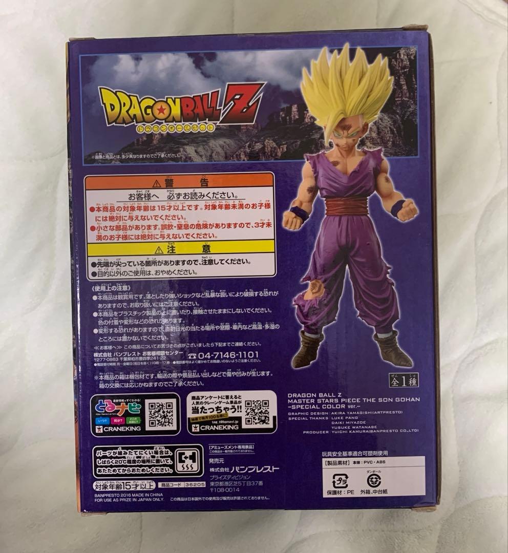 ドラゴンボール　MASTER STARS PIECE 孫悟飯　国内正規品　未開封