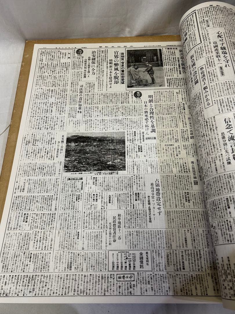 送料込み　戦争の追憶  昭20年8/1～8/31