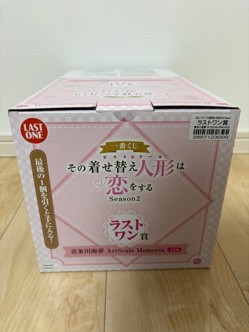 一番くじ TVアニメ「その着せ替え人形は恋をする」Season 2 A賞　ラスト