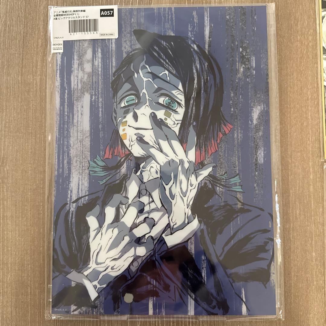 鬼滅の刃 幕間画 WEBSHOPくじ 魘夢　7点セット