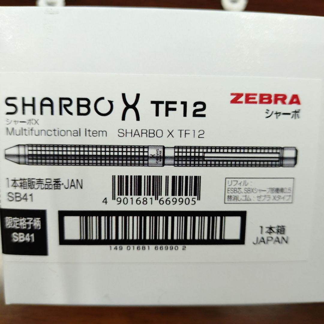 【数量限定】【初代復刻風】ZEBRA SHARBO X TF12 シャーボX