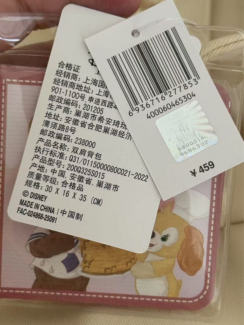 美顔❗️上海ディズニー　バースデー　クッキーアン リュック