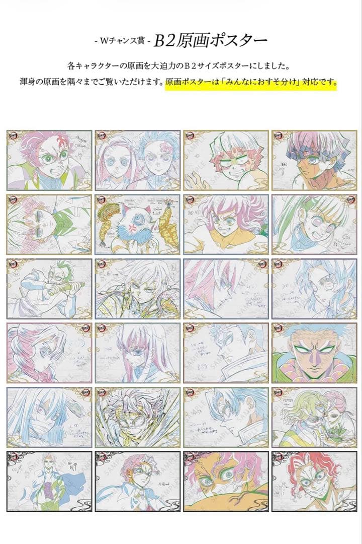 鬼滅の刃 ダイニング お楽しみくじ おすそ分けポストカード 冨岡義勇 12