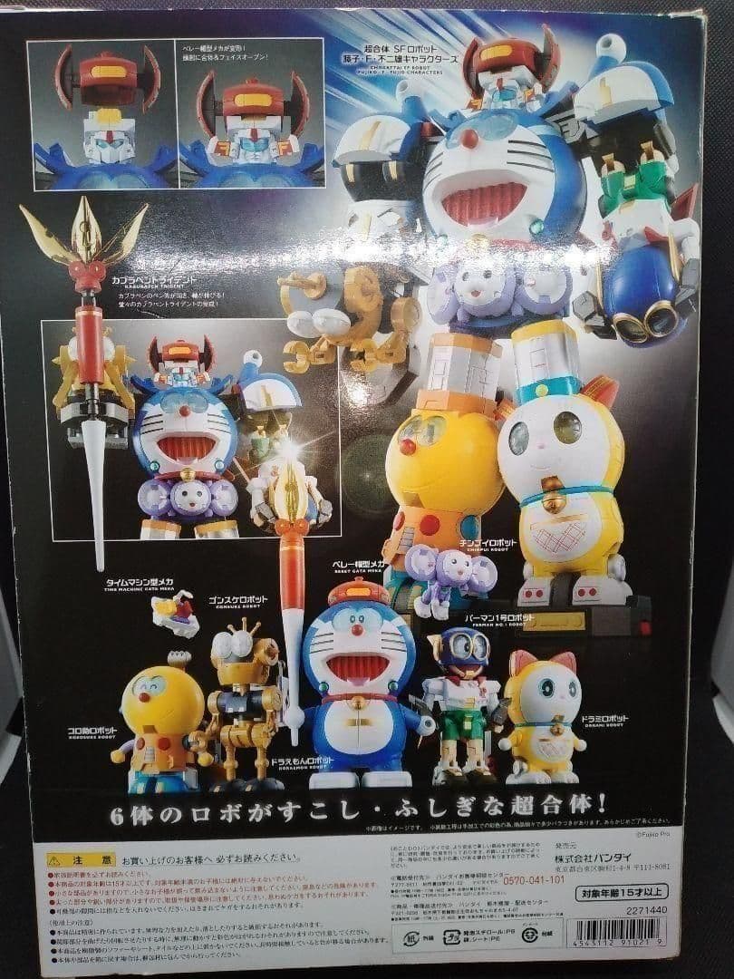 超合金超合体SFロボット 藤子・F・不二雄キャラクターズ 超合金