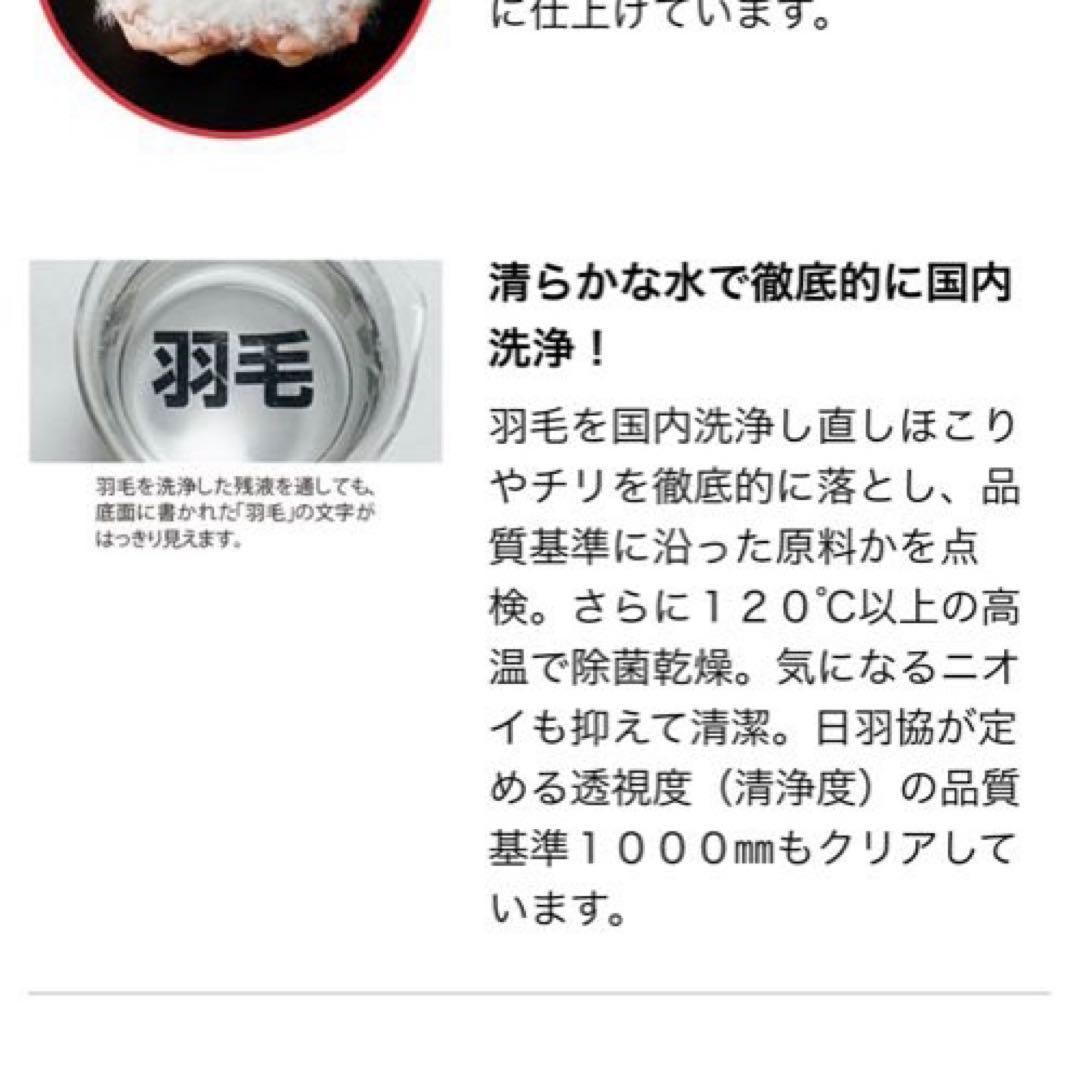 【新品・匿名配送】モリリン クッションになる羽毛寝袋（ＨＯ柄） ピンク １個