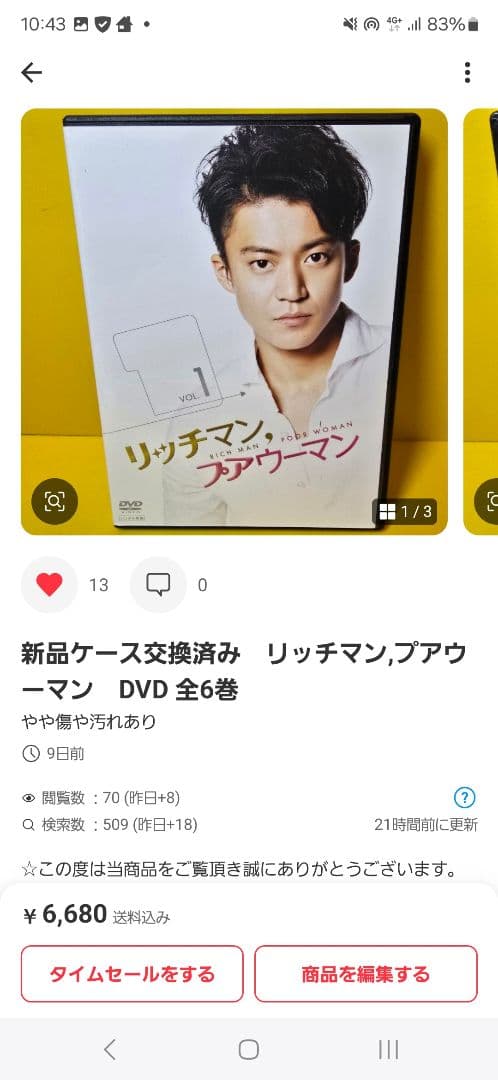 ※2点お纏め　リッチマンプアウーマン inニューヨーク DVD