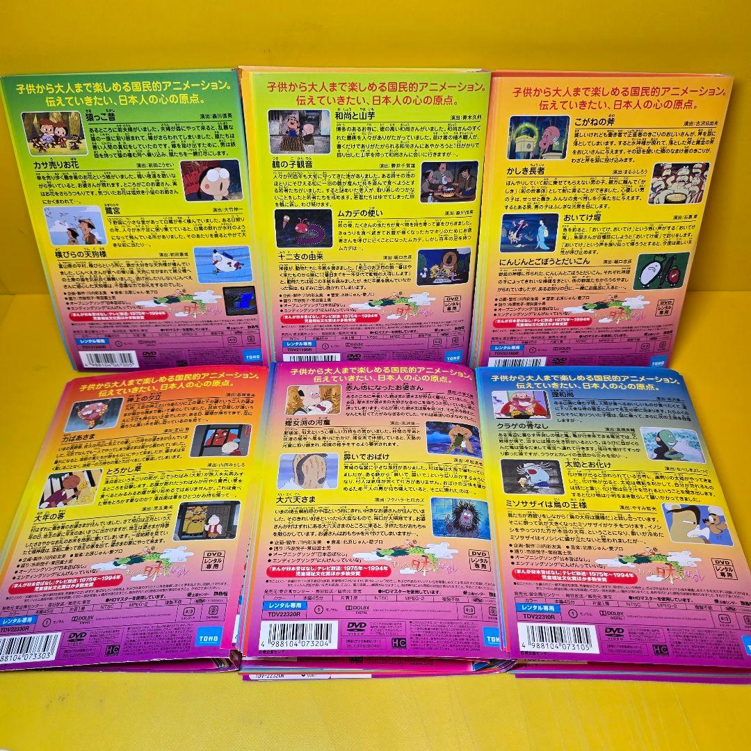 まんが日本昔ばなし DVD 1～60巻 全60巻セット