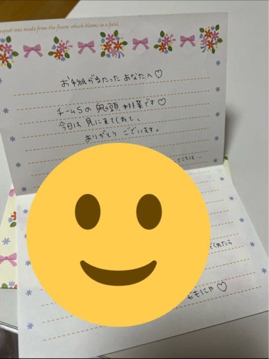 【激レア】SKE48 鬼頭桃菜 三上悠亜 直筆手紙