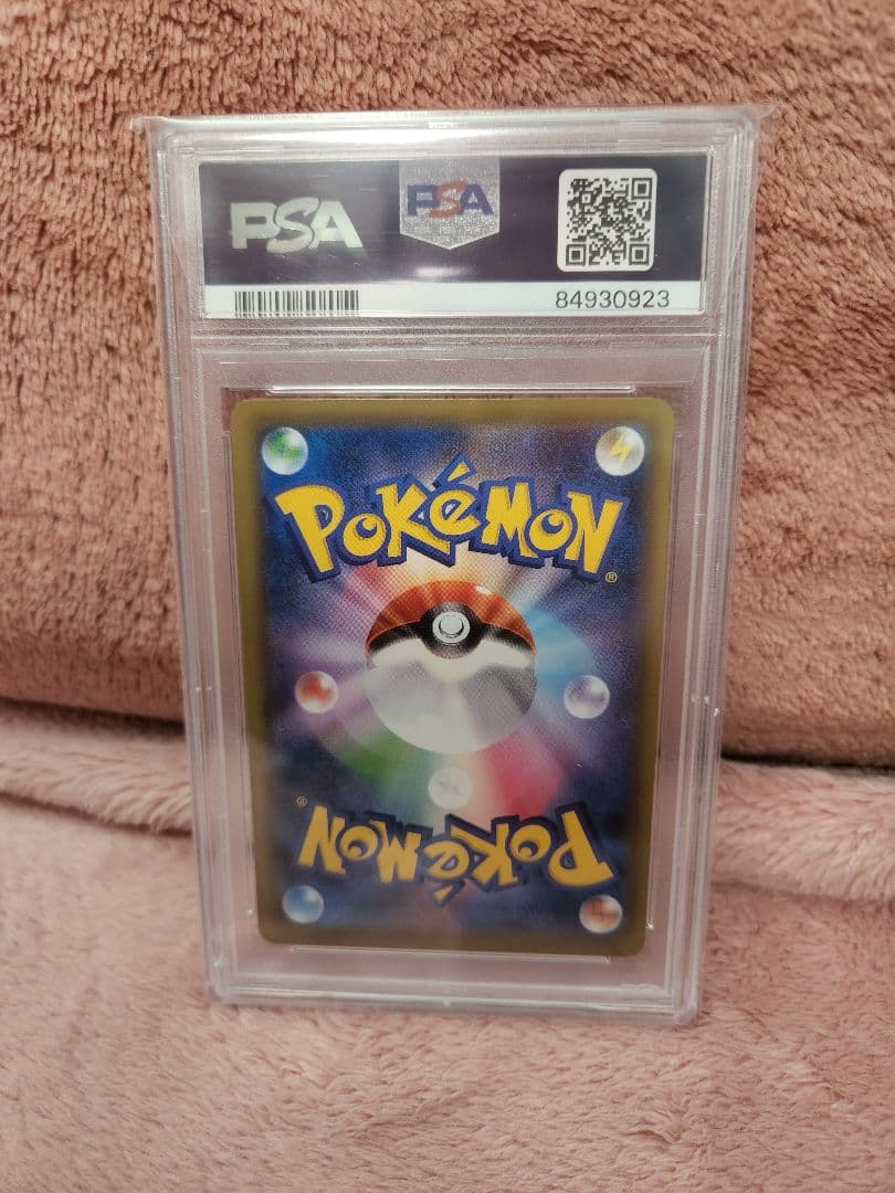 ポケモンカード　リーリエの全力　PSA10