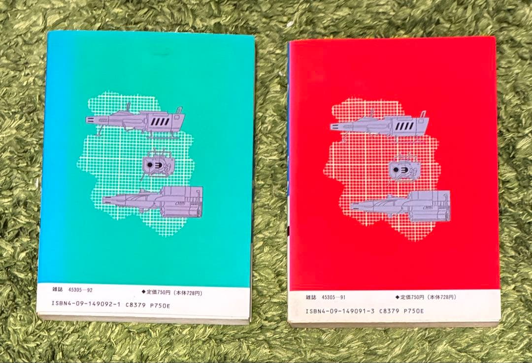 【初版】【希少本】T・Pぼん 上巻下巻セット