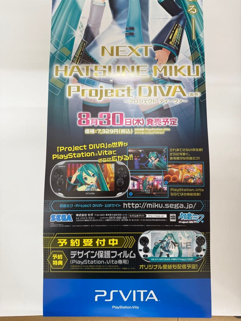 初音ミクプロジェクトディーヴァ　店頭販促用ポスター