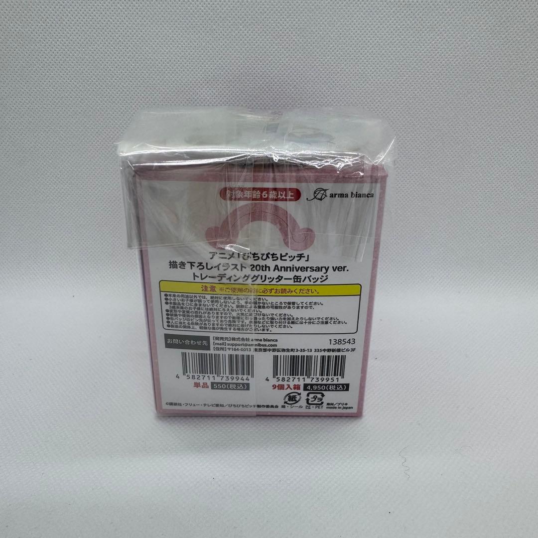 ぴちぴちピッチ　AMNIBUS　描き下ろしイラスト　缶バッジ　3BOX