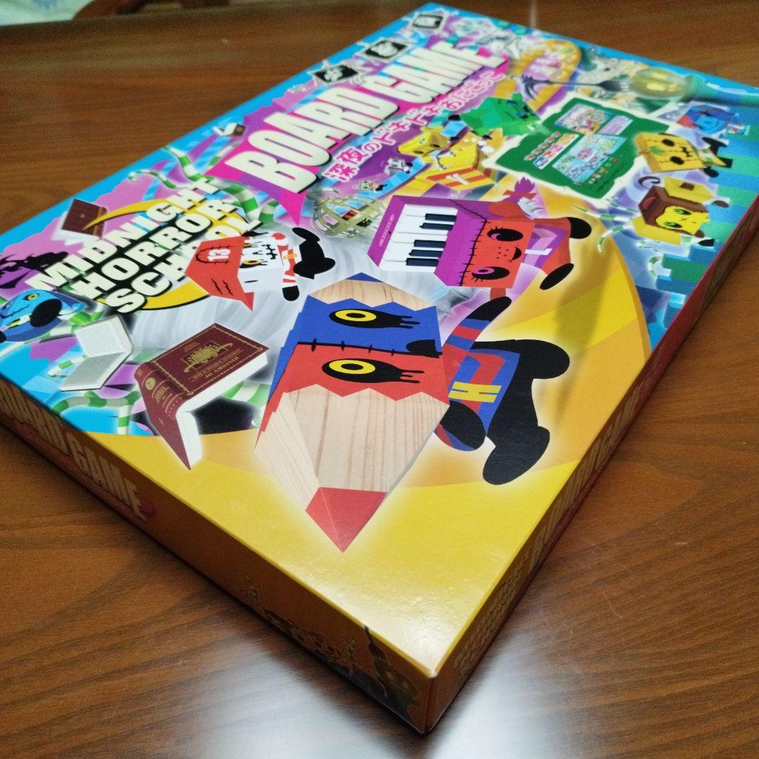 【廃盤品】【希少】【美品】ミッドナイトホラースクール ボードゲーム