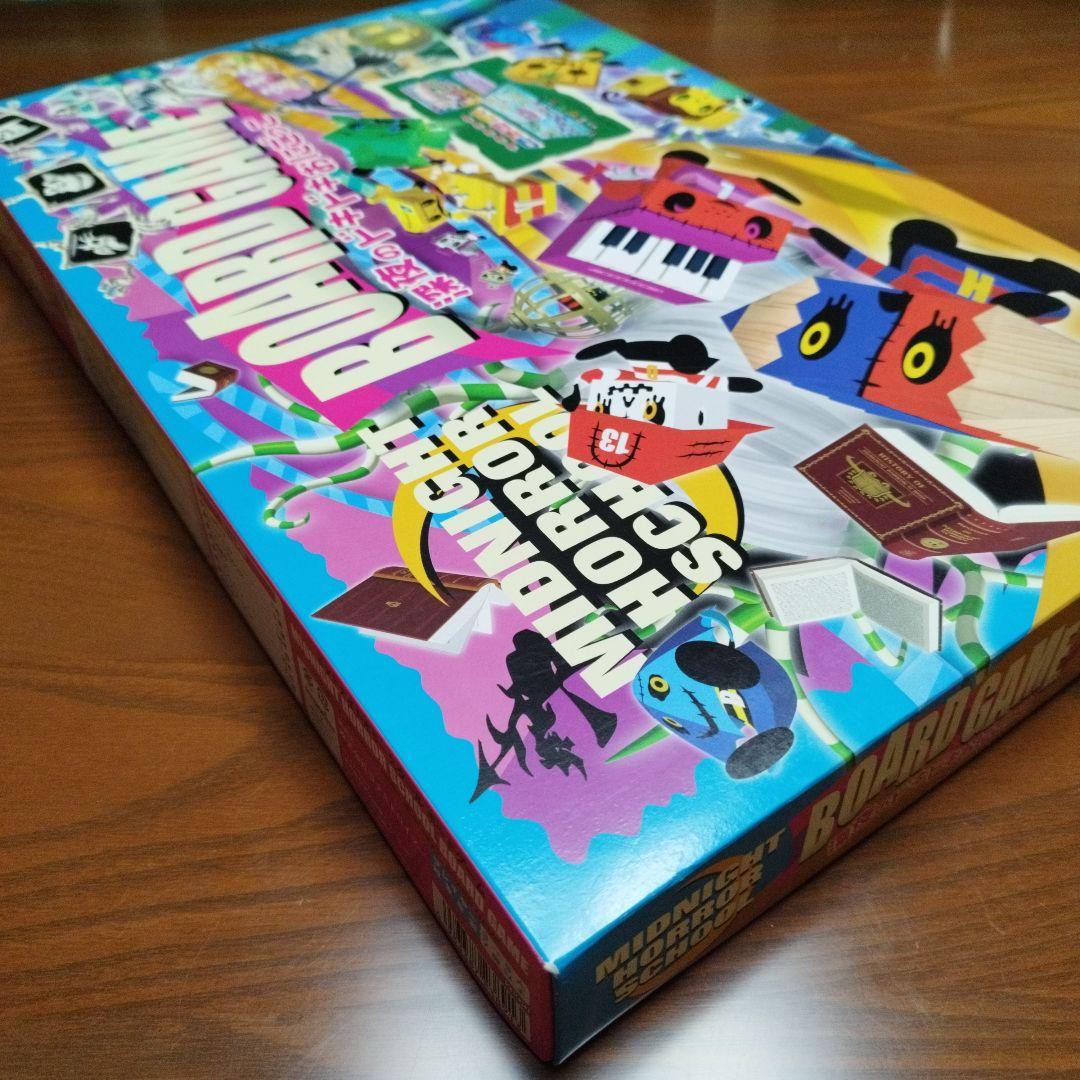 【廃盤品】【希少】【美品】ミッドナイトホラースクール ボードゲーム