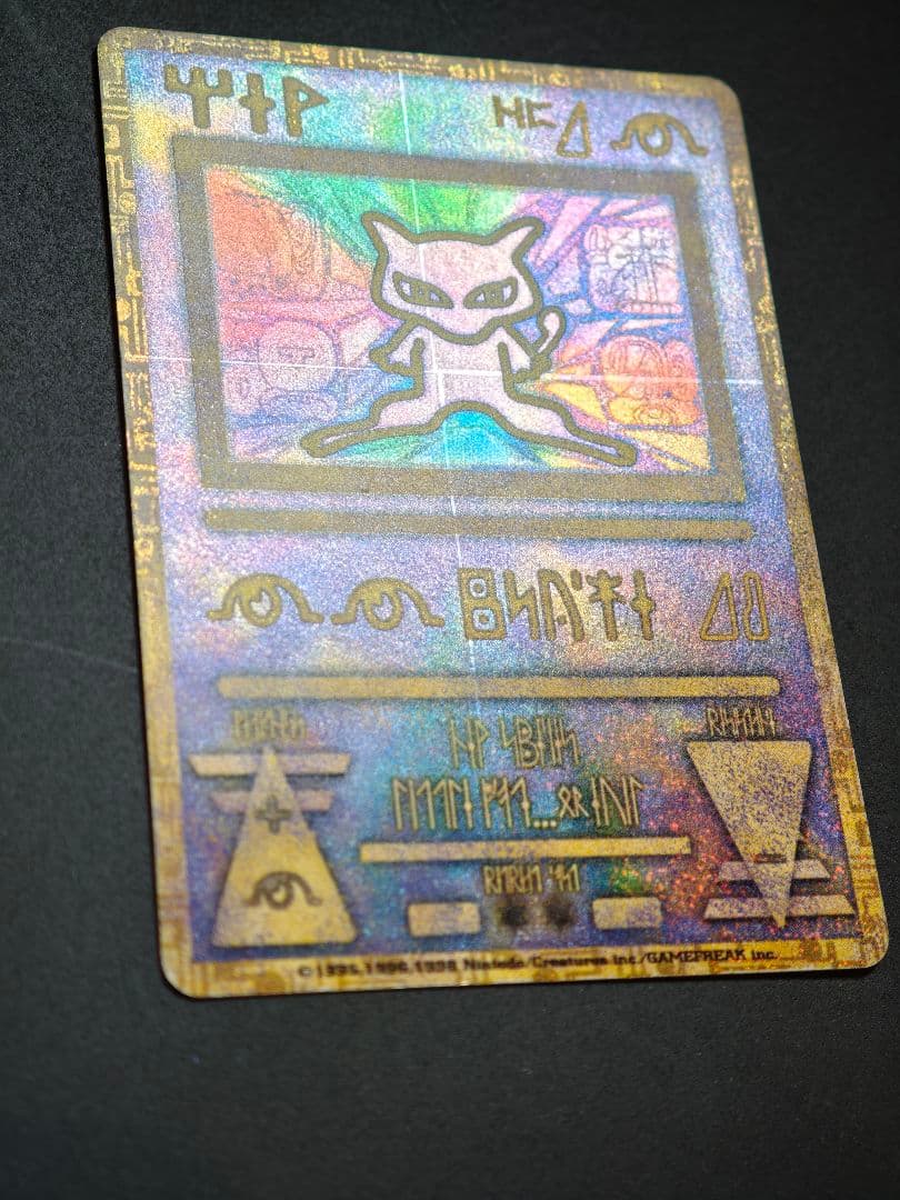 ポケモンカード　古代ミュウ　前期エラー版　Nintedo