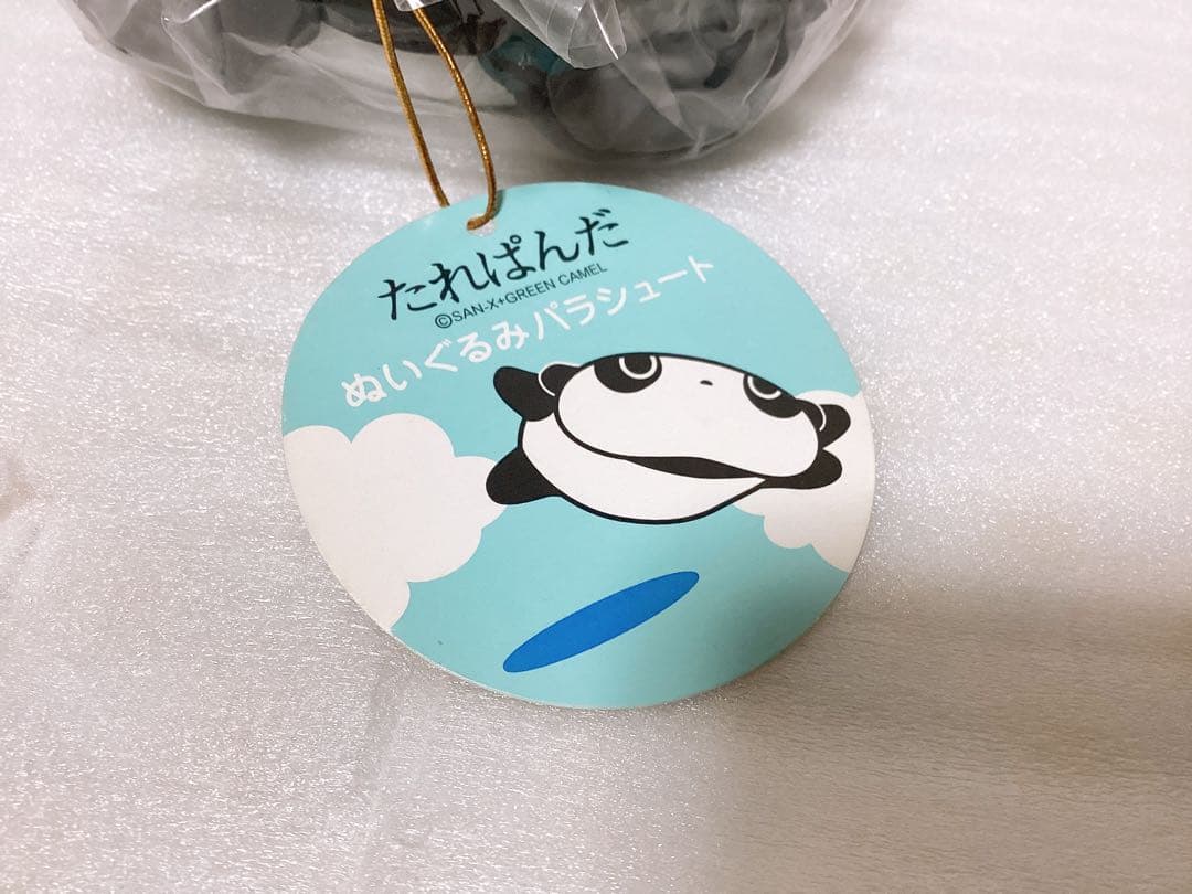 平成レトロ SAN-X ❤︎たれぱんだ❤︎ ぬいぐるみパラシュートなど 3個セット