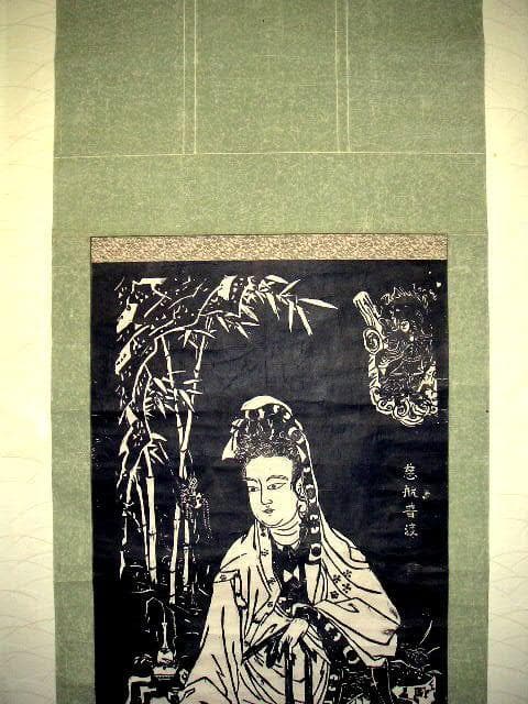 ♥掛軸　拓本　慈航普渡図　観音像　掛け軸　骨董品