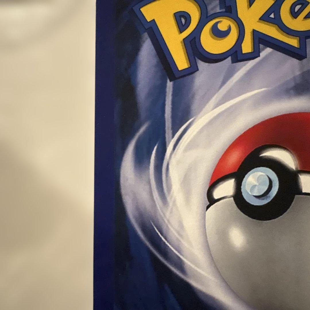 英語版 ポケカジャンボカード リザードン (コロコロ 99年4月号ふろく)