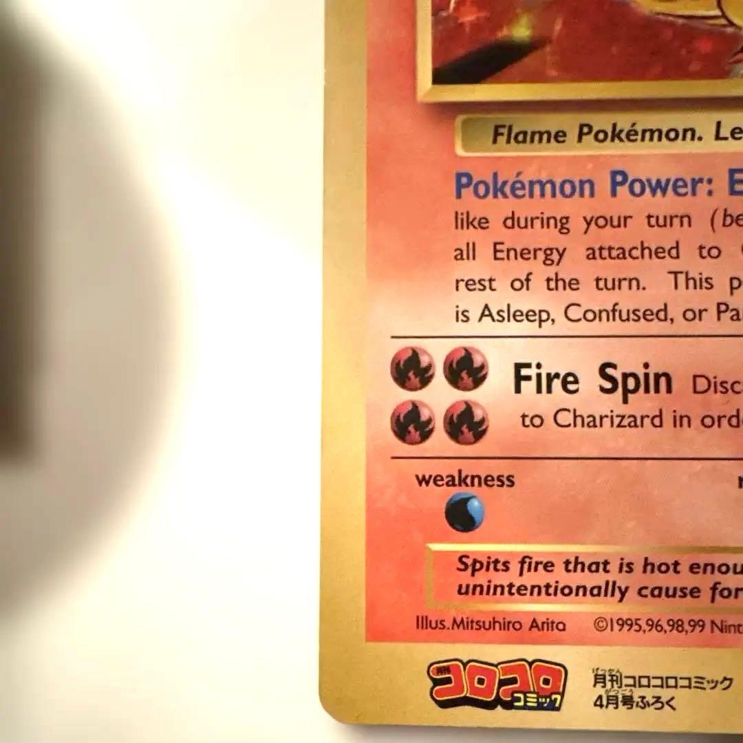 英語版 ポケカジャンボカード リザードン (コロコロ 99年4月号ふろく)