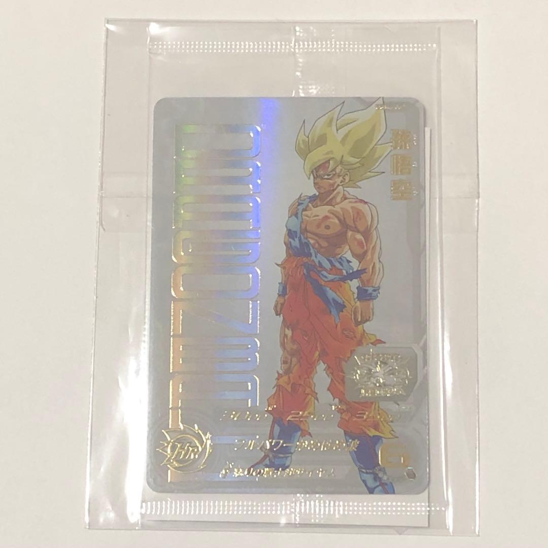 【外袋未開封】完品級❗️ 孫悟空 UGM4-067 SDBH 【 通知書付 】