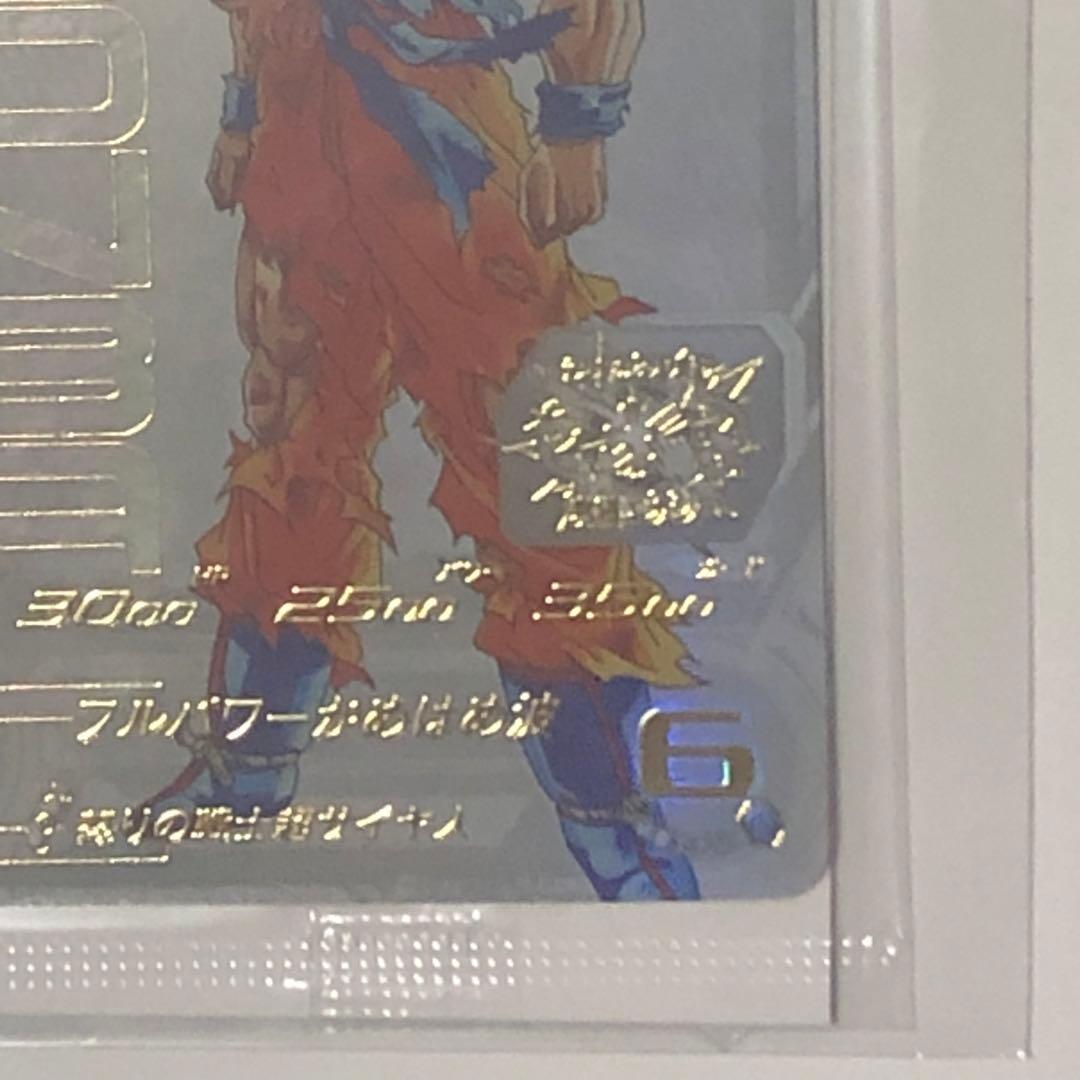 【外袋未開封】完品級❗️ 孫悟空 UGM4-067 SDBH 【 通知書付 】
