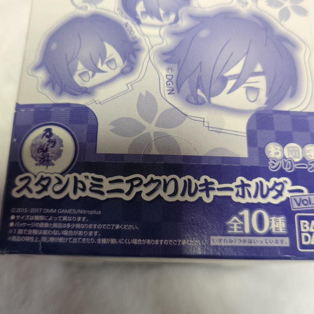 刀剣乱舞　スタンドミニアクリルキーホルダー　お団子シリーズ　全10種　Vol2