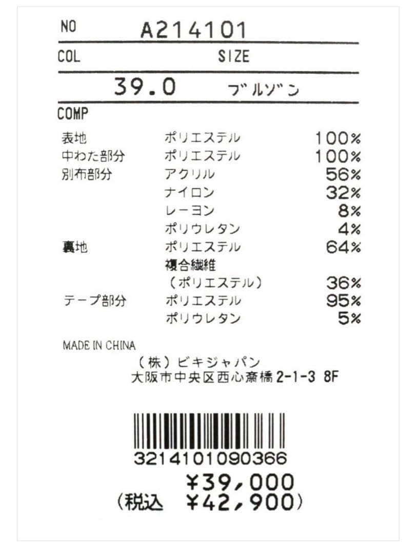 アルチビオ　2022 秋冬　新品未使用　中綿上下セット