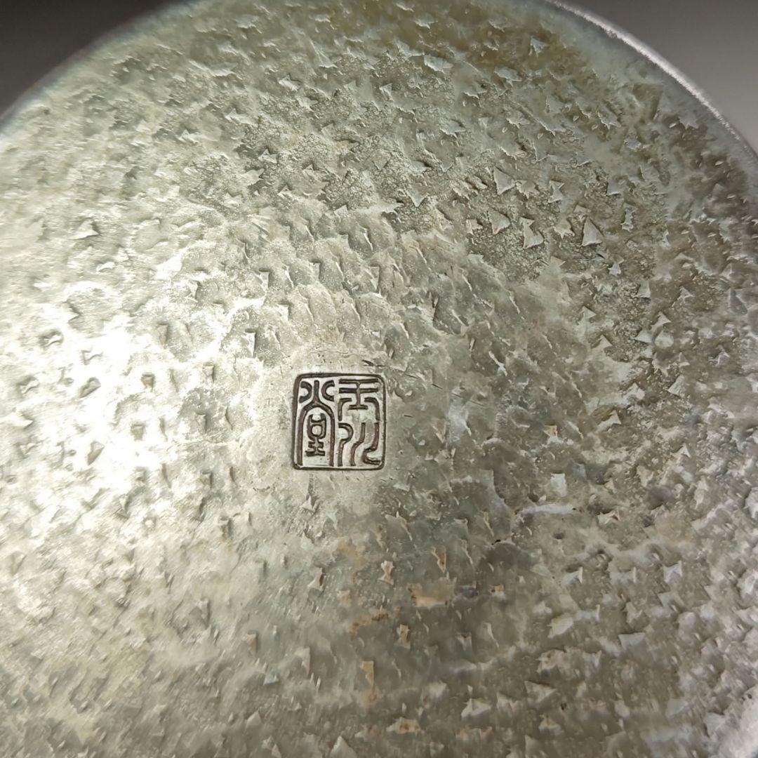 ウ285 健水『玉川堂』『銀古味　銅製健水　こぼし　共箱』茶道具