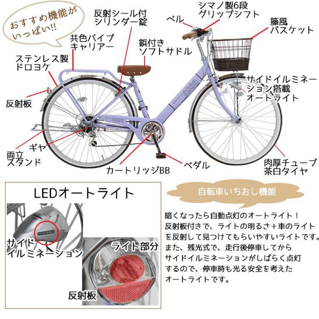 エッセFX 子供用自転車 24インチ　マカロンラベンダー